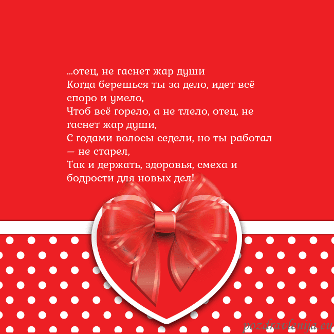 Открытка с большим красным сердцем