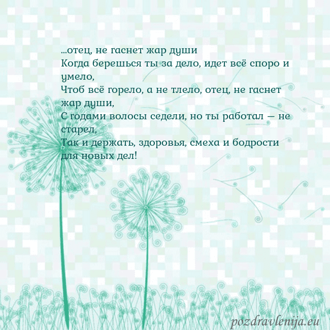 Открытка с одуванчиком