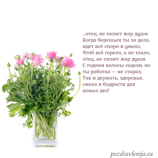 Открытка с цветами в вазе