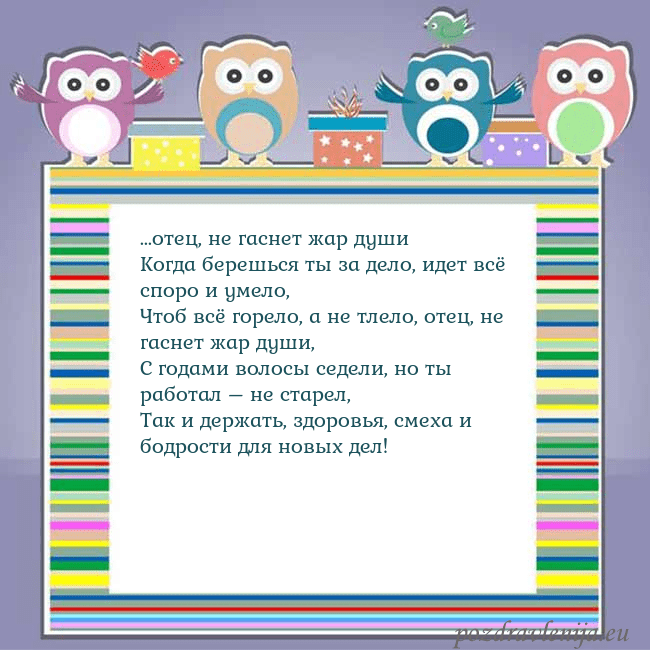 Открытка с совами