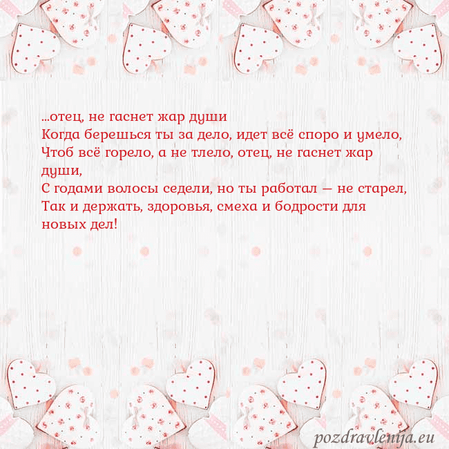 Открытка с белыми сердечками