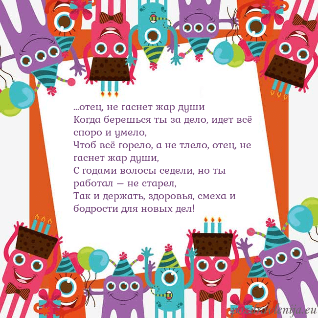 Открытка с монстрами