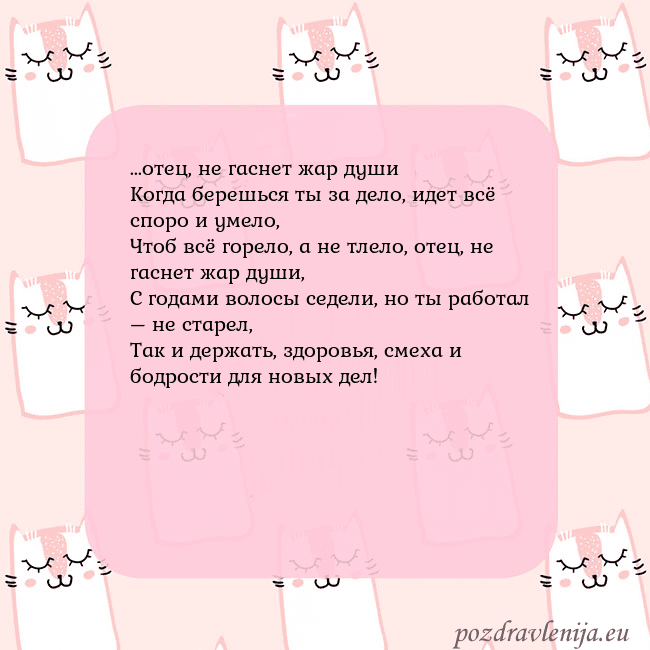 Розовая открытка с забавными кошками