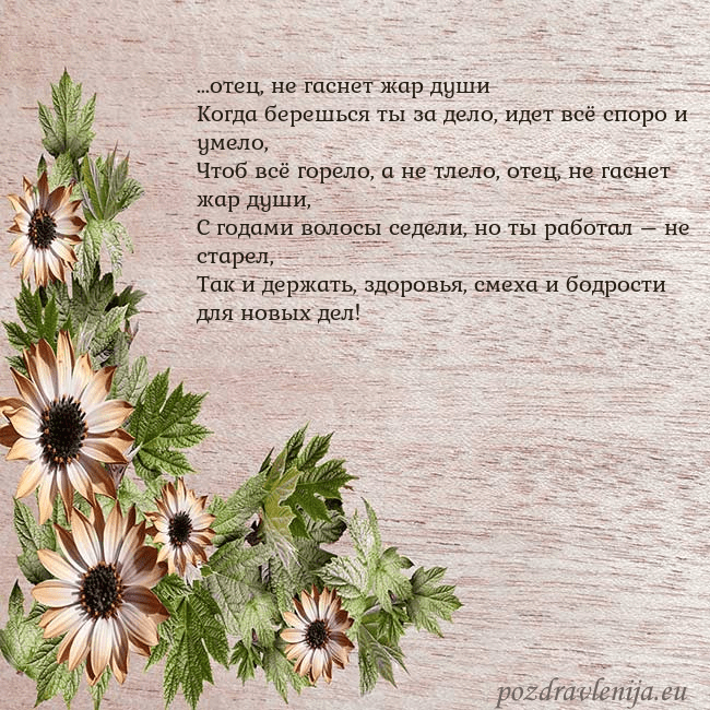 Уютная открытка с цветами