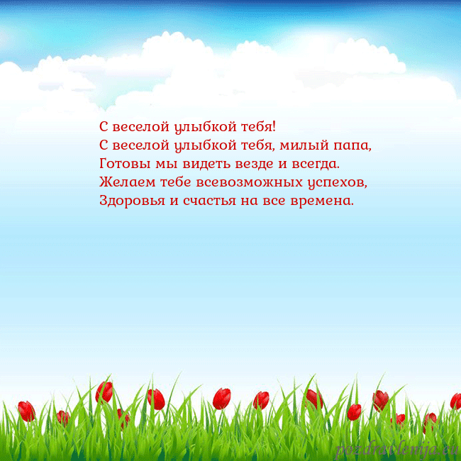 Открытка с тюльпанами