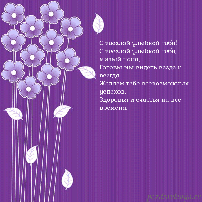 Открытка с фиолетовыми цветами