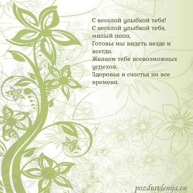 Зеленая открытка с цветами