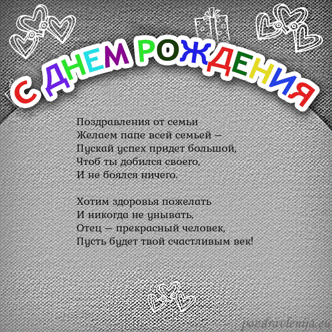 Открытка на день рождения с цветной надписью