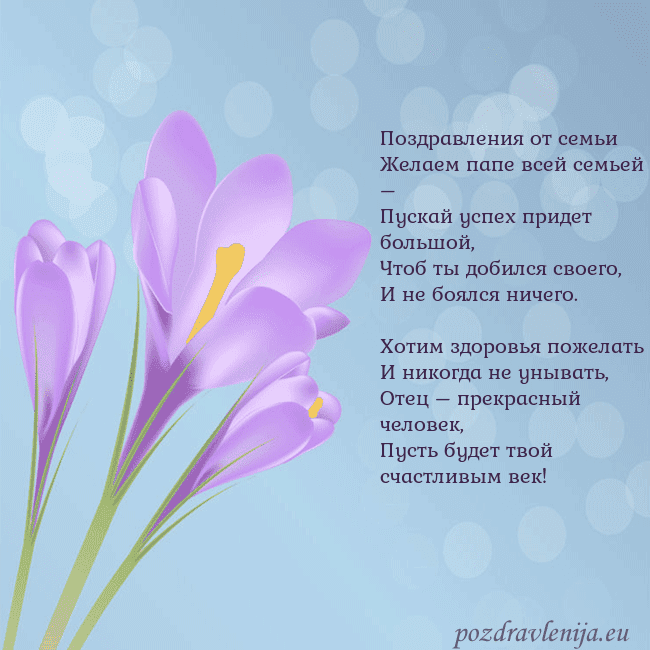 Открытка с крокусом