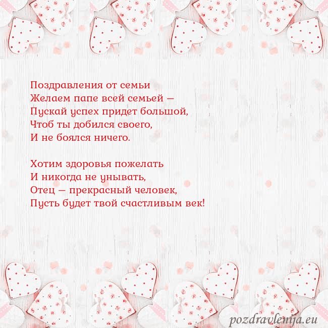 Открытка с белыми сердечками