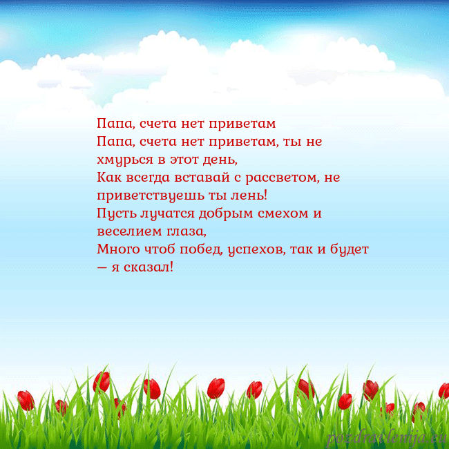 Открытка с тюльпанами