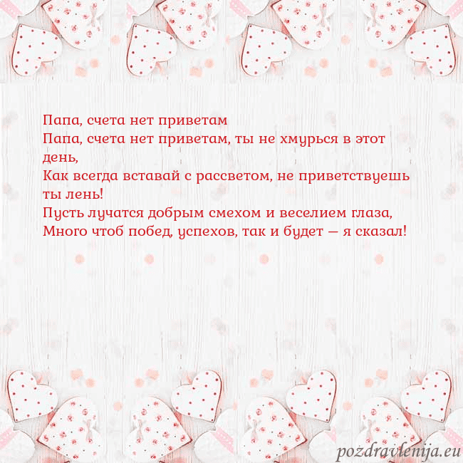 Открытка с белыми сердечками