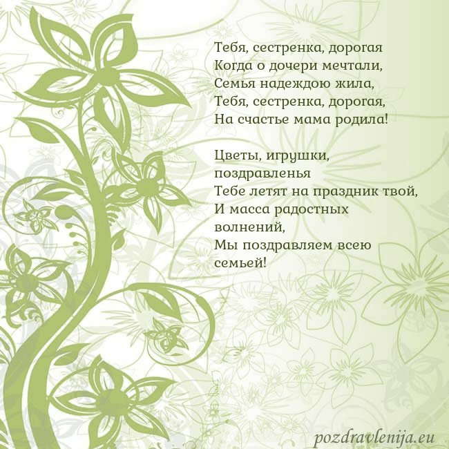 Зеленая открытка с цветами