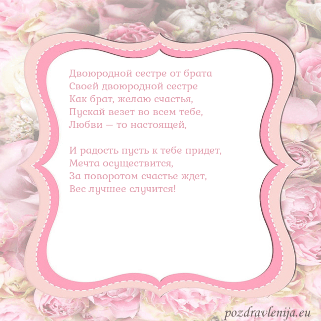 Открытка - розовая рамка