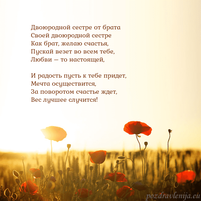 Электронная открытка с полем маков