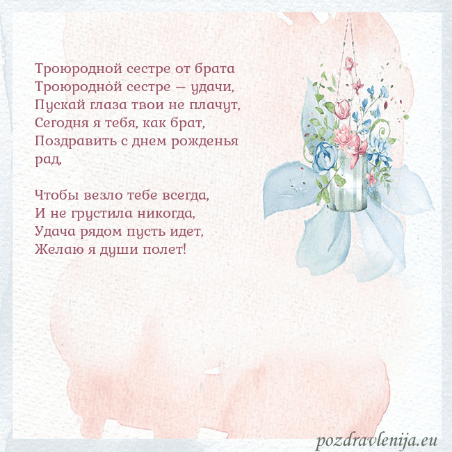 Акварельная открытка с цветами