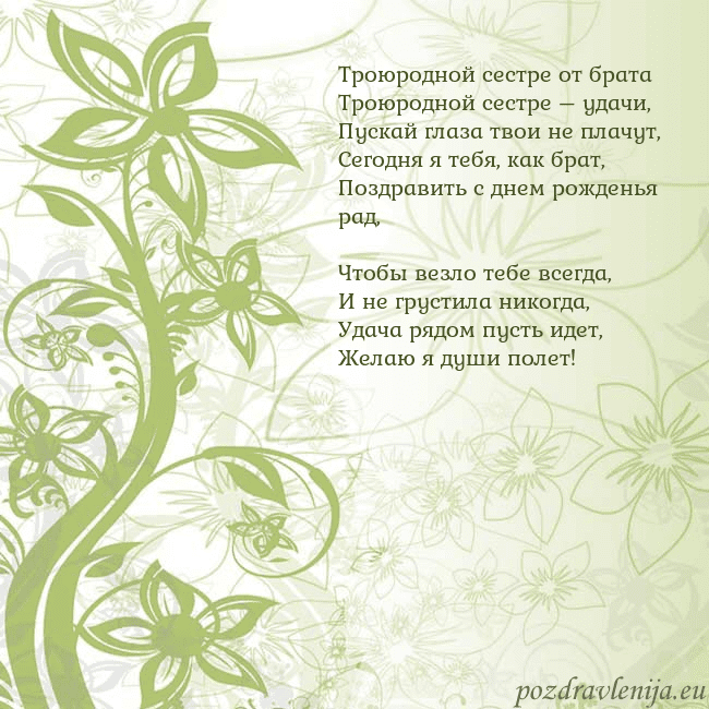 Зеленая открытка с цветами