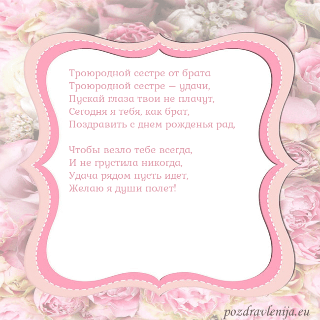 Открытка - розовая рамка