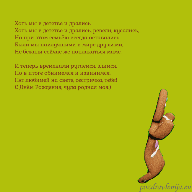 Электронная анимированная открытка с танцующими пряниками