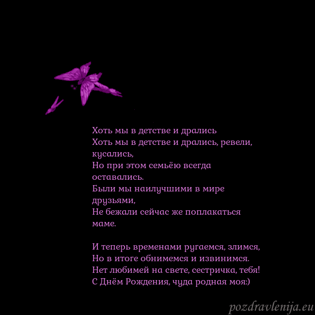 Открытка с летающими бабочками