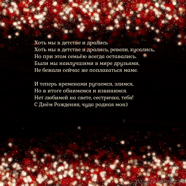 Анимированная мигающая открытка черно-красная