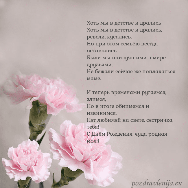 Открытка с розовыми гвоздиками