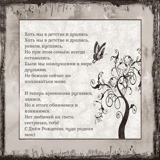 Ностальгическая открытка