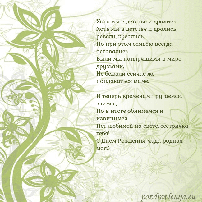 Зеленая открытка с цветами