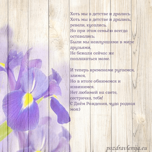 Открытка с ирисами