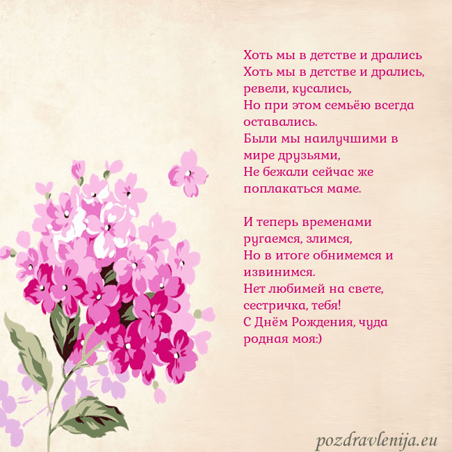 Открытка с гортензией