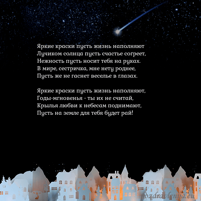 Открытка с кометой