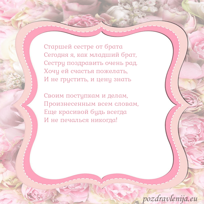 Открытка - розовая рамка