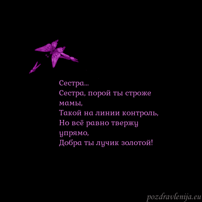 Открытка с летающими бабочками