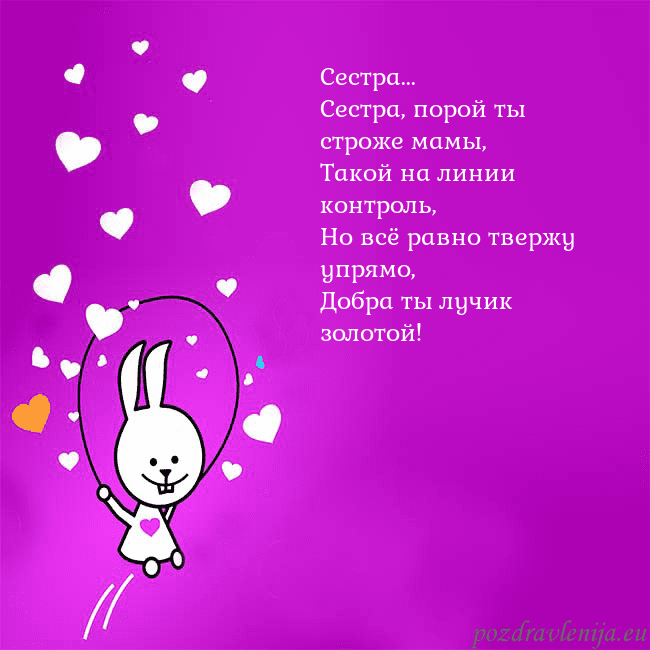 Открытка с забавным зайчиком