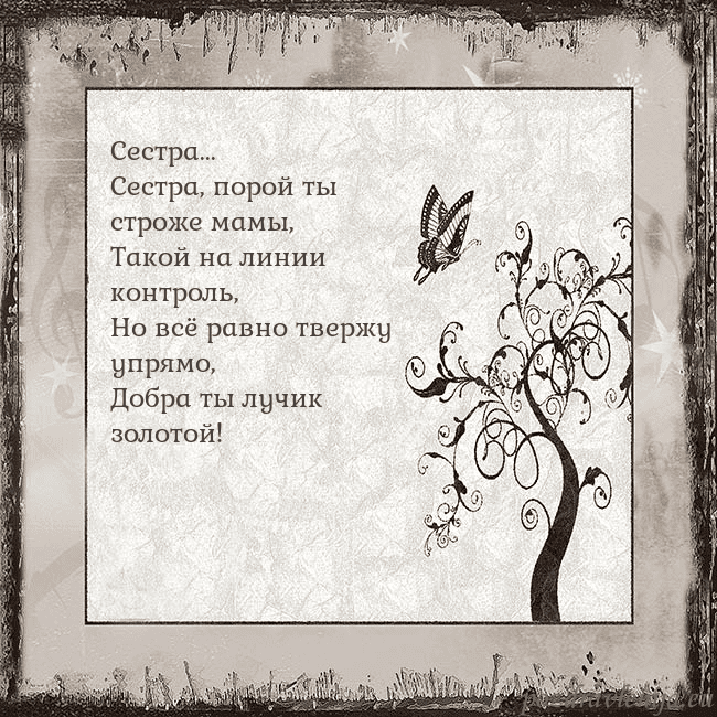 Ностальгическая открытка