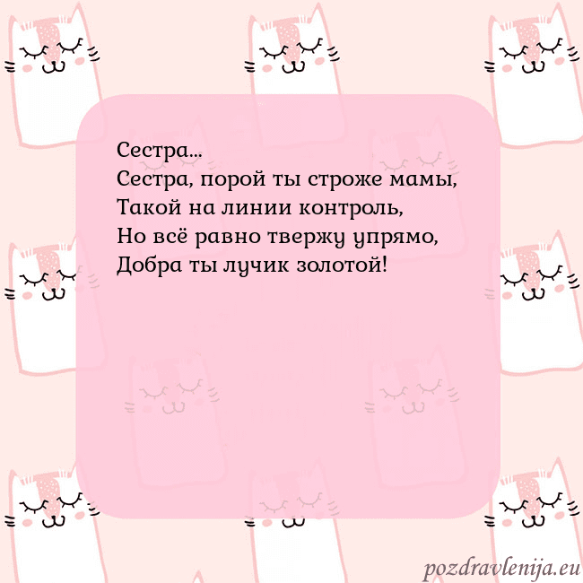 Розовая открытка с забавными кошками