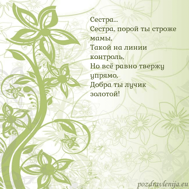 Зеленая открытка с цветами