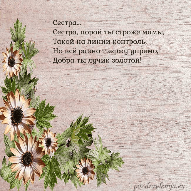 Уютная открытка с цветами