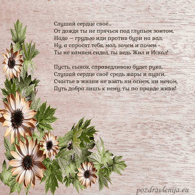 Уютная открытка с цветами