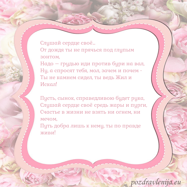 Открытка - розовая рамка