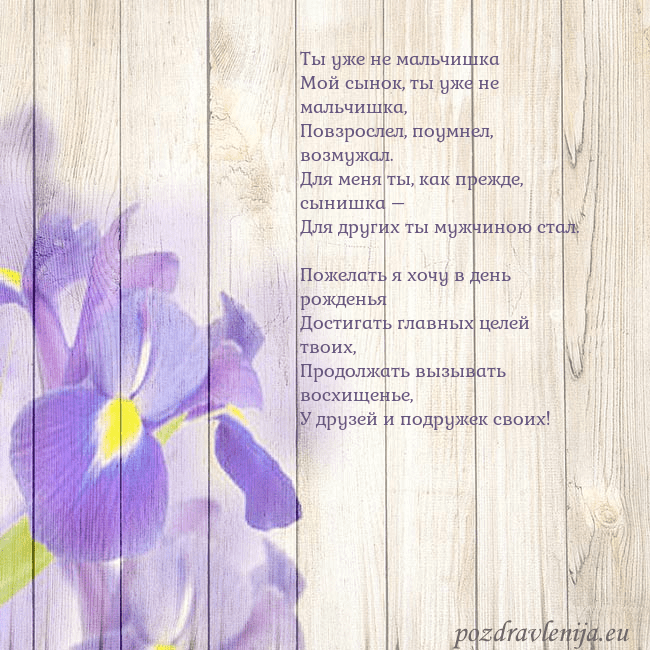 Открытка с ирисами