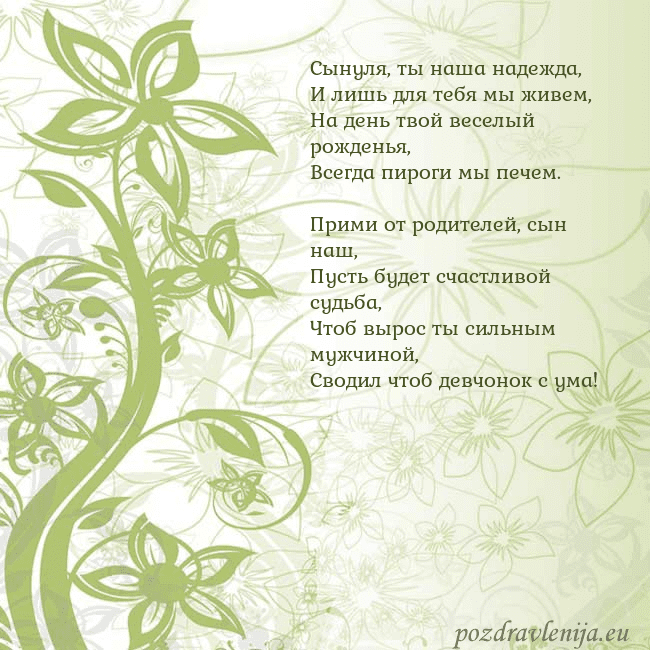 Зеленая открытка с цветами