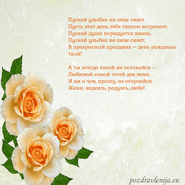 Открытка на день рождения с желтыми розами