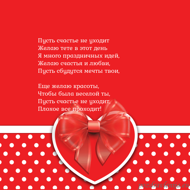 Открытка с большим красным сердцем