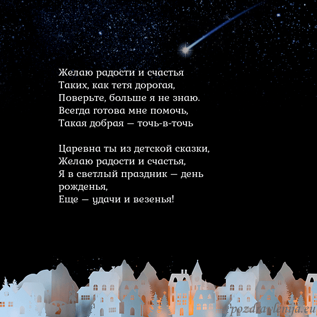 Открытка с кометой