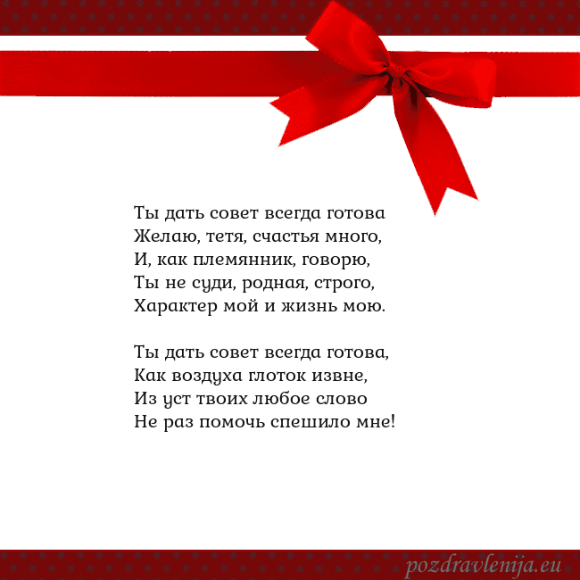 Открытка с красным бантом