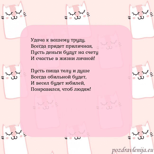 Розовая открытка с забавными кошками