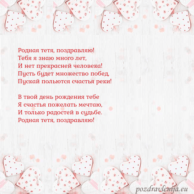 Открытка с белыми сердечками