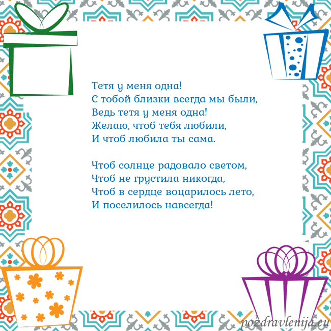 Открытка с подарками