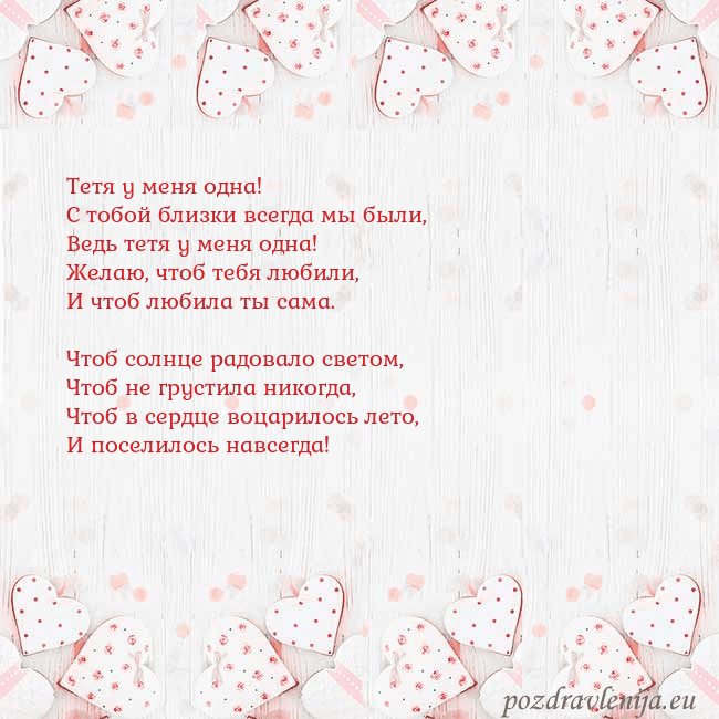 Открытка с белыми сердечками